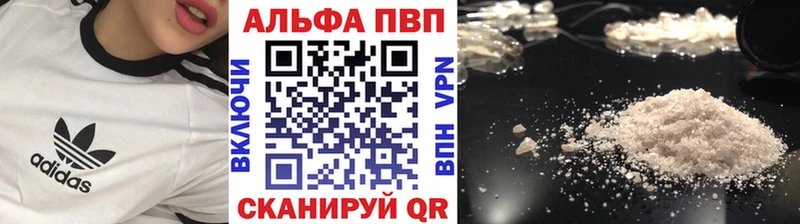 A-PVP мука  Купить закладки  Армавир 