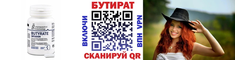 БУТИРАТ буратино  Купить закладки  Армавир 