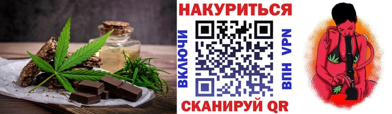 Еда ТГК конопля  Купить  Армавир 
