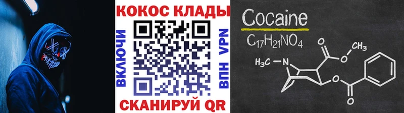 КОКАИН 99%  Купить  Армавир 