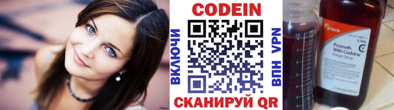 Кодеиновый сироп Lean Purple Drank Купить где Армавир