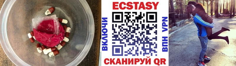 ЭКСТАЗИ круглые  Купить где  Армавир 