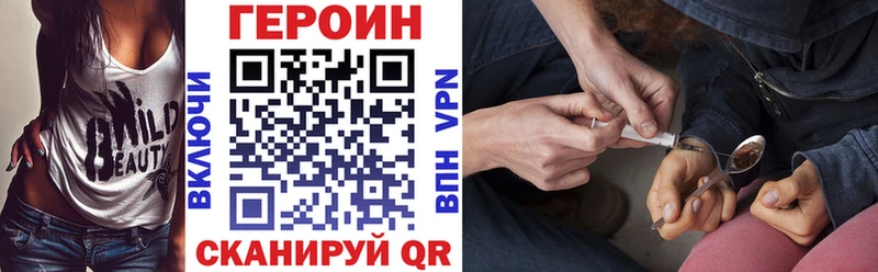 ГЕРОИН хмурый  Купить где  Армавир 