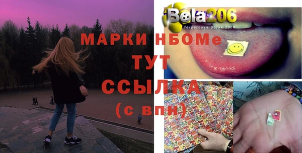 бутират Белокуриха