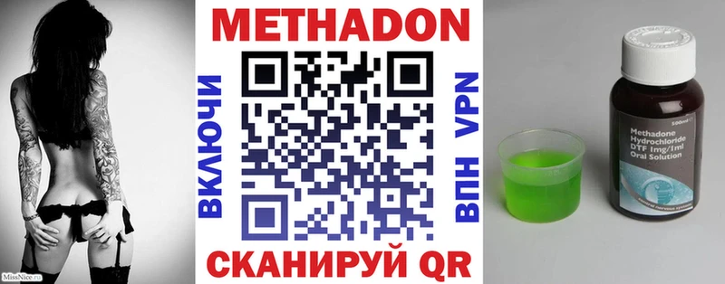 Метадон мёд  Купить  Армавир 