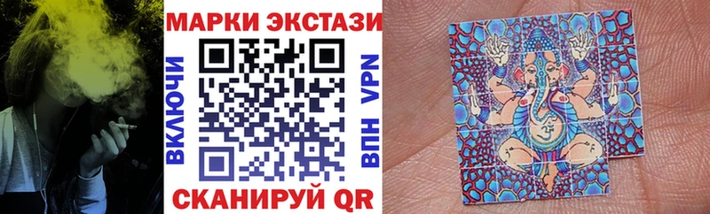 Марки NBOMe 1,8мг  Купить  Армавир 
