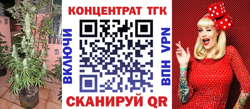 ТГК концентрат  Купить  Армавир 